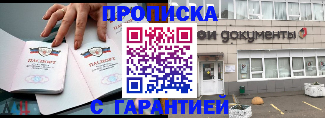 прописка паспорт в Яранске