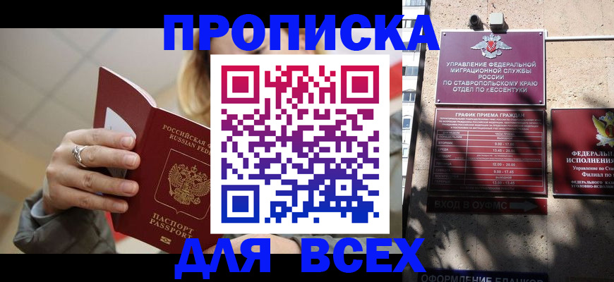 прописка регистрация в Яранске