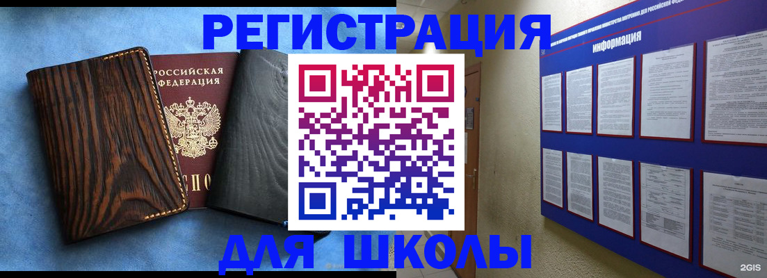 регистрация в Яранске