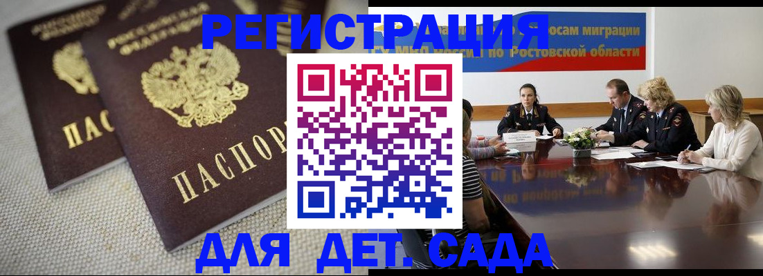 временная регистрация адрес в Яранске